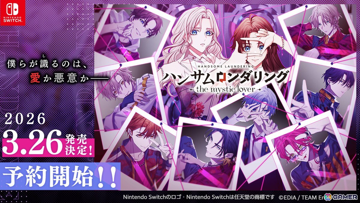 Switch「ハンサムロンダリング -the mystic lover-」の発売日が2026年3月26日に決定！恋愛×ミステリーで描かれる新たな物語  | Gamer