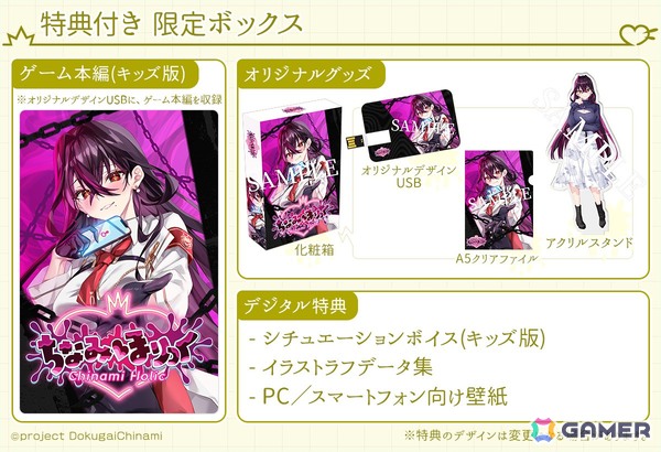 VTuberの毒ヶ衣ちなみさんが主役のフルボイスADV「ちなみほりっく　-Chinami Holic-」が2026年1月22日に発売！の画像6