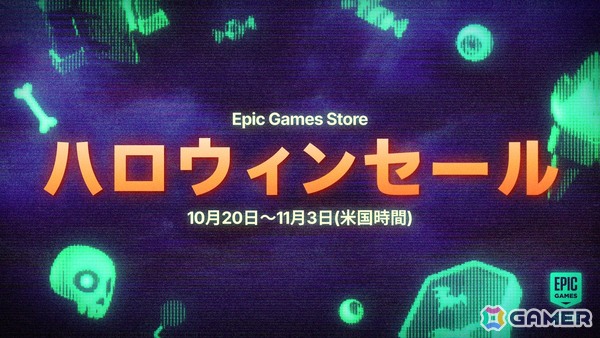 「ホグワーツ・レガシー」が85％OFFに！Epic Games Storeでハロウィンセール2025が開催中の画像1
