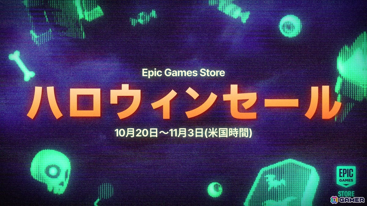 「ホグワーツ・レガシー」が85%OFFに!Epic Games Storeでハロウィンセール2025が開催中の画像