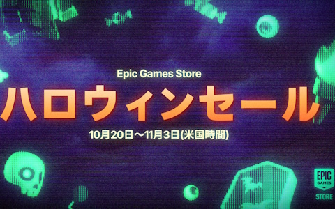 「ホグワーツ・レガシー」が85％OFFに！Epic Games Storeでハロウィンセール2025が開催中