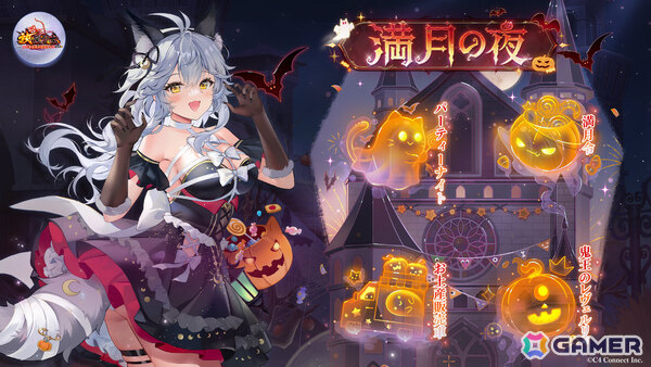 「放置少女」ハロウィンイベント「満月の夜」が開催！張遼（CV：中島唯）の新アバター「人狼ゲーム」が近日実装の画像1