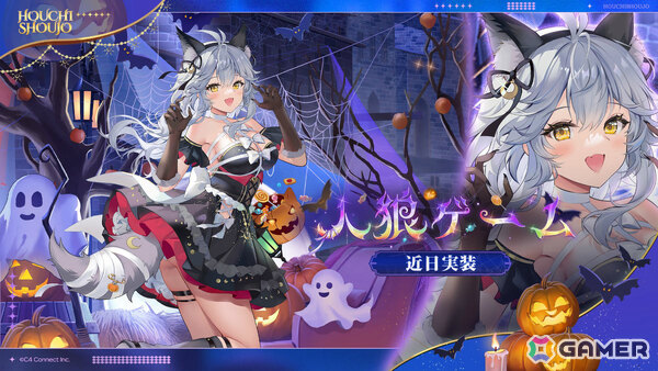 「放置少女」ハロウィンイベント「満月の夜」が開催！張遼（CV：中島唯）の新アバター「人狼ゲーム」が近日実装の画像2