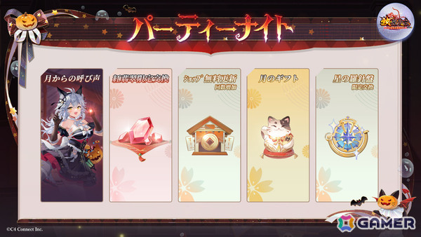 「放置少女」ハロウィンイベント「満月の夜」が開催！張遼（CV：中島唯）の新アバター「人狼ゲーム」が近日実装の画像3