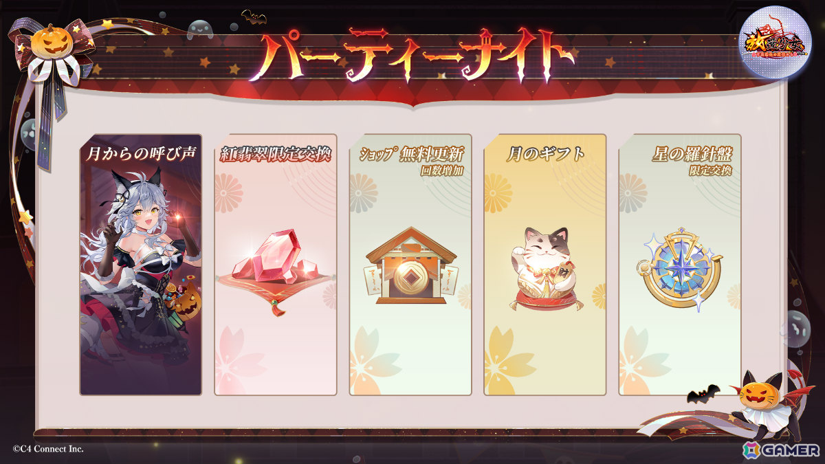 「放置少女」ハロウィンイベント「満月の夜」が開催！張遼（CV：中島唯）の新アバター「人狼ゲーム」が近日実装の画像