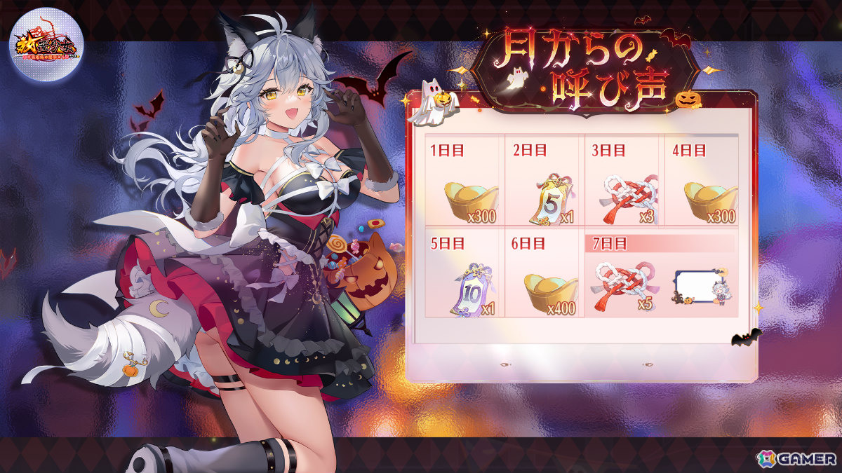 「放置少女」ハロウィンイベント「満月の夜」が開催！張遼（CV：中島唯）の新アバター「人狼ゲーム」が近日実装の画像