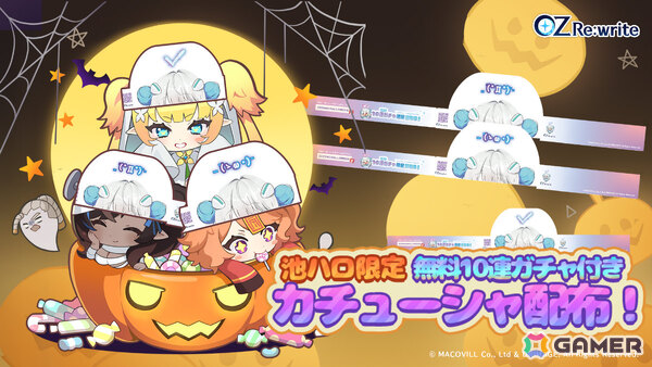 「OZ Re:write」ハロウィンアップデートが実施！バーチャルアーティスト「IA」とコラボしたフルサイズMVも公開、楽曲プロデュースはIOSYSが担当の画像6