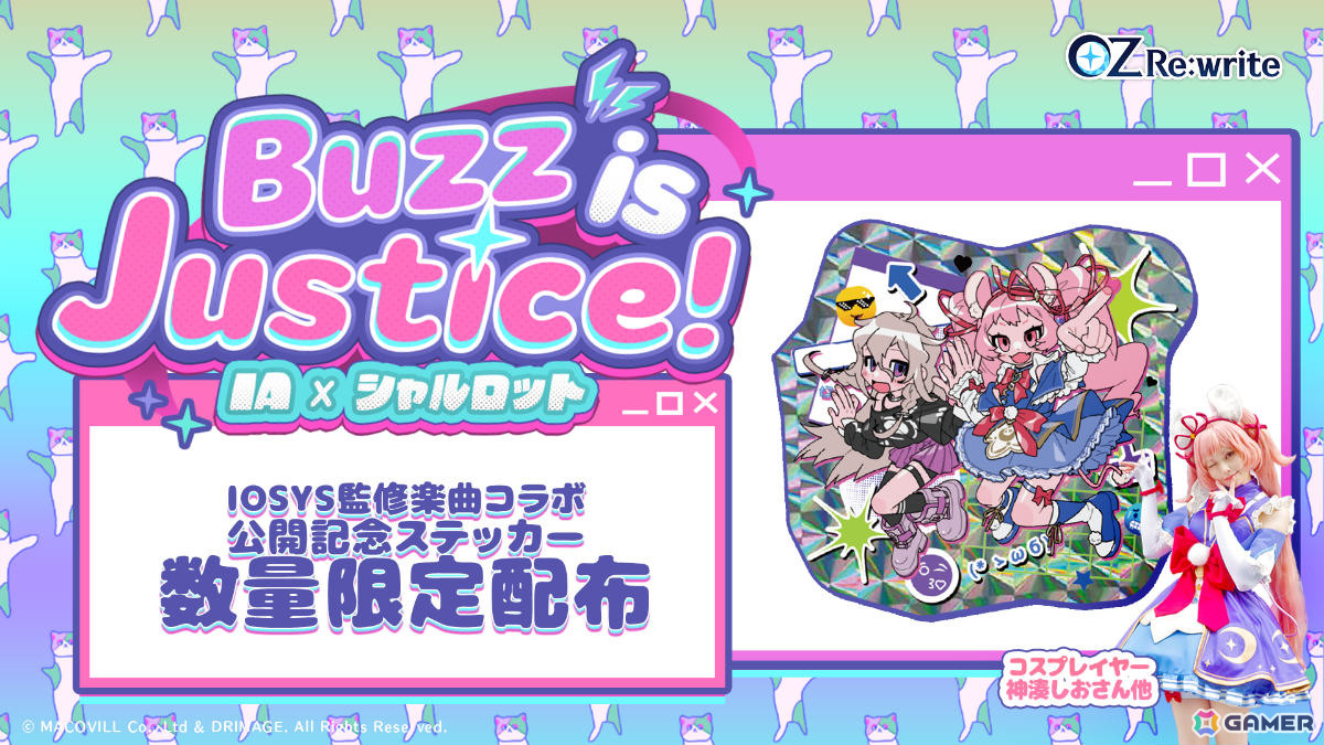 「OZ Re:write」ハロウィンアップデートが実施！バーチャルアーティスト「IA」とコラボしたフルサイズMVも公開、楽曲プロデュースはIOSYSが担当の画像