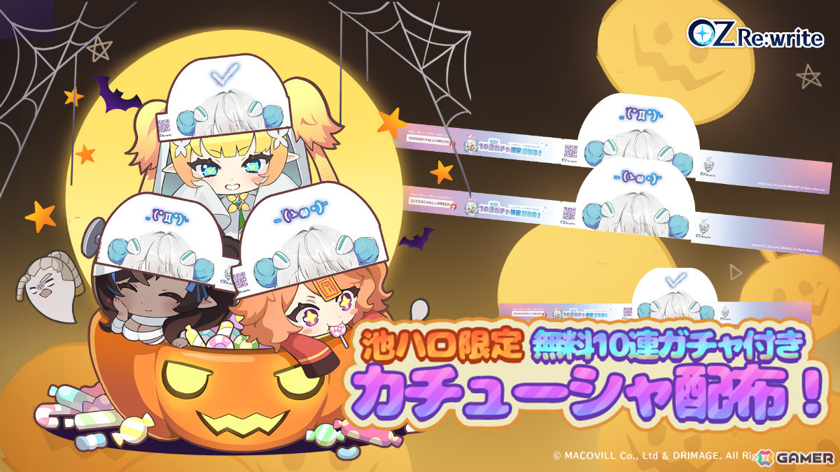 「OZ Re:write」ハロウィンアップデートが実施！バーチャルアーティスト「IA」とコラボしたフルサイズMVも公開、楽曲プロデュースはIOSYSが担当の画像