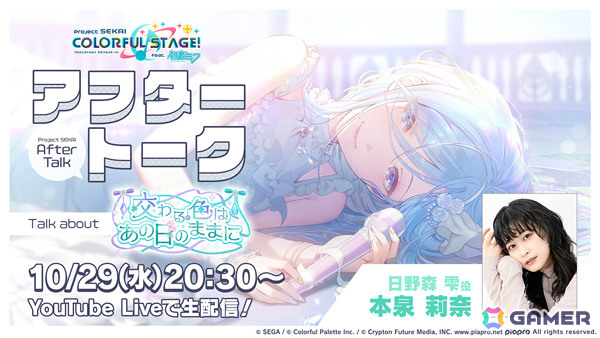 「プロセカ」モモジャンのイベント「交わる色はあの日のままに」や雫、愛莉、MEIKOが登場する「瞳に映る綴り花ガチャ」が開催！の画像13