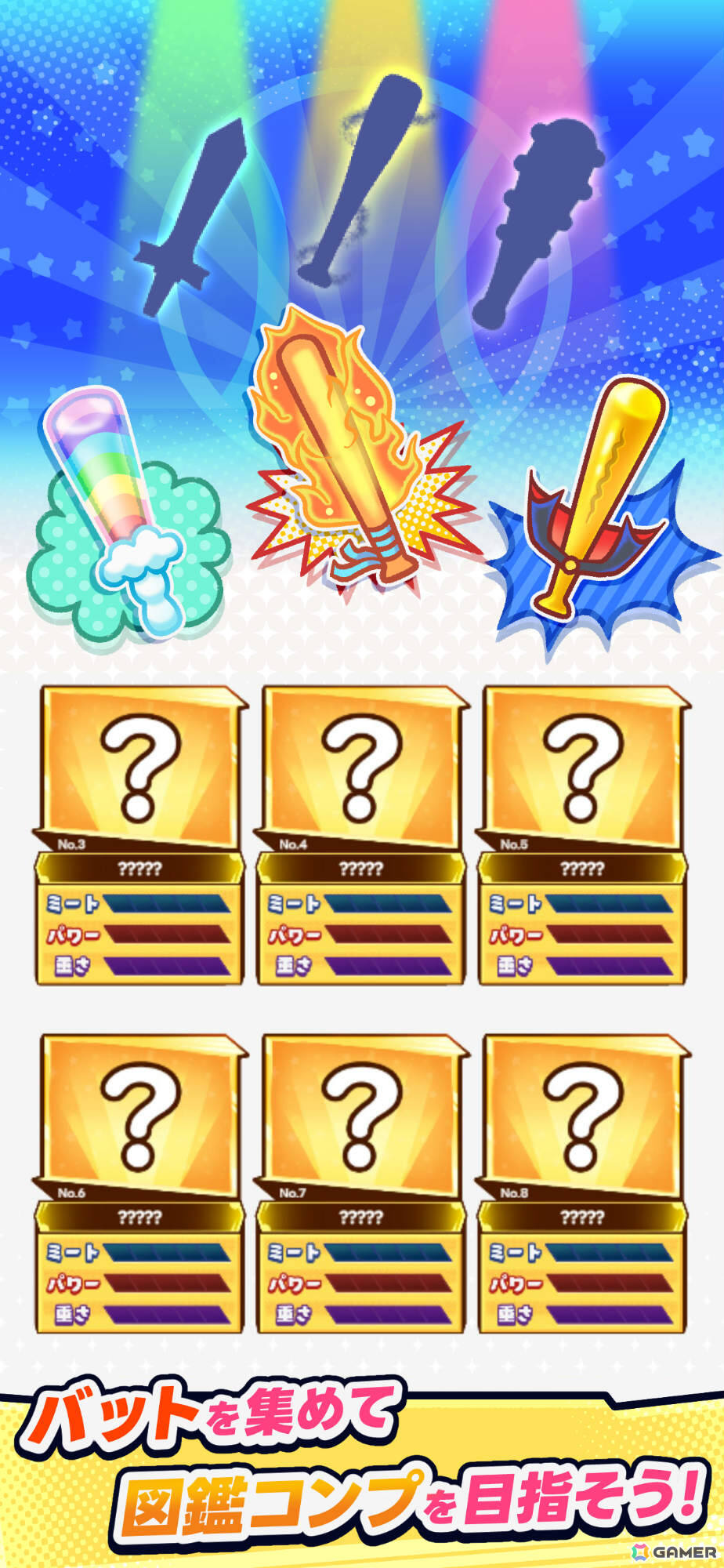“魔球”を見切ってホームランをかっ飛ばす爽快バッティングゲーム「ぼんぼん！ホームラン」が正式リリース！の画像5