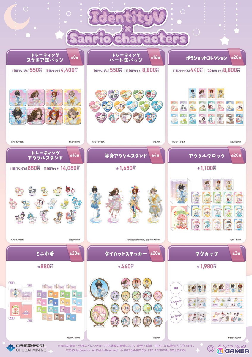 第五人格×サンリオキャラクターズ」展 POP-UP SHOPが10月25日より博多