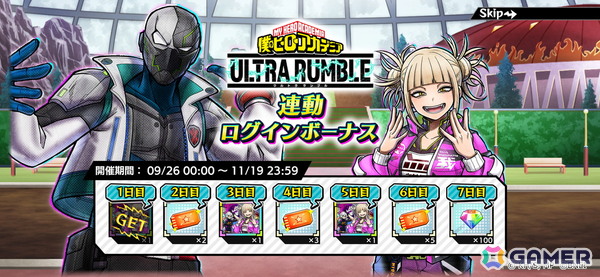 「僕のヒーローアカデミア ULTRA IMPACT」デクと爆豪がアニメ放送と連動したスペシャルコンビキャラとして登場する「未来を変える力」ガシャが開催中！の画像8