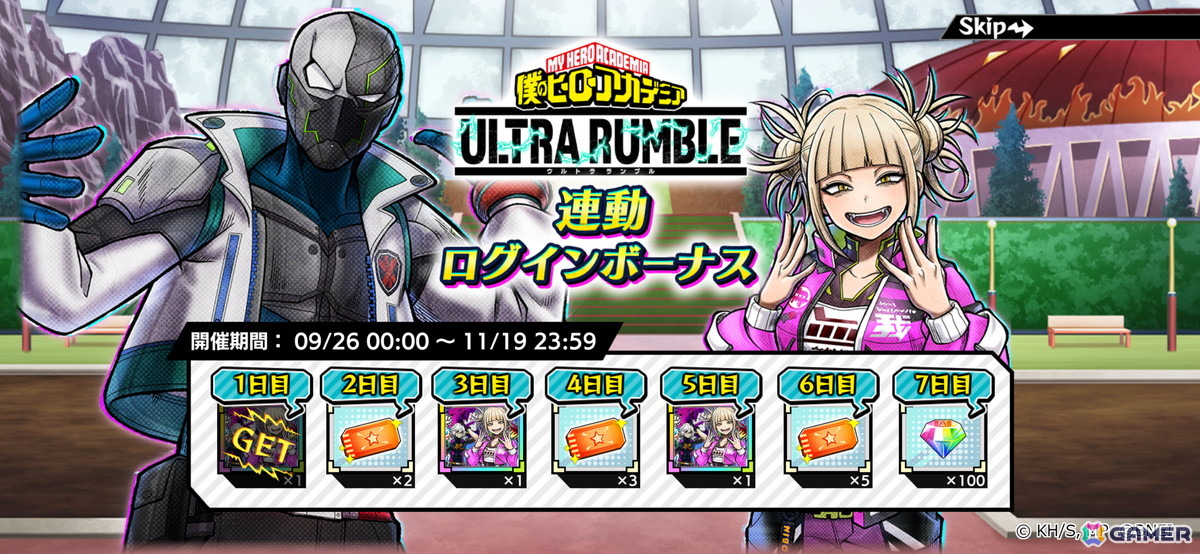 「僕のヒーローアカデミア ULTRA IMPACT」デクと爆豪がアニメ放送と連動したスペシャルコンビキャラとして登場する「未来を変える力」ガシャが開催中!の画像