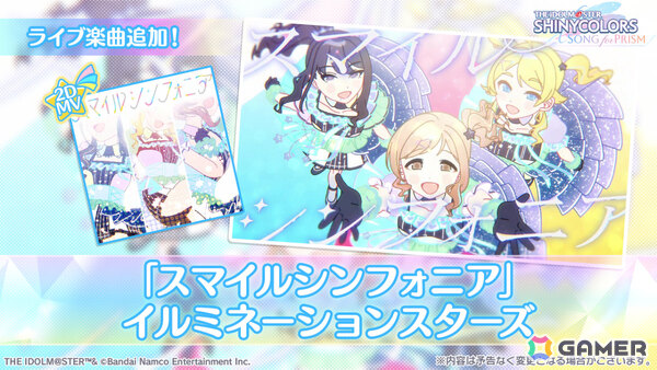 「シャニソン」三峰結華をピックアップしたガシャ「秋雨に揺れた花びら」が開催！イルミネの楽曲「スマイルシンフォニア」も追加の画像3