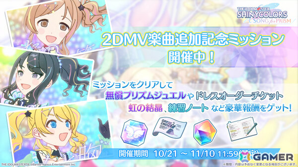 「シャニソン」三峰結華をピックアップしたガシャ「秋雨に揺れた花びら」が開催！イルミネの楽曲「スマイルシンフォニア」も追加の画像4