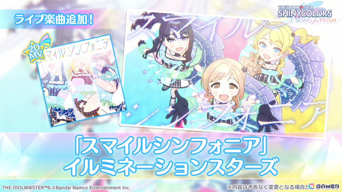 「シャニソン」三峰結華をピックアップしたガシャ「秋雨に揺れた花びら」が開催!イルミネの楽曲「スマイルシンフォニア」も追加の画像