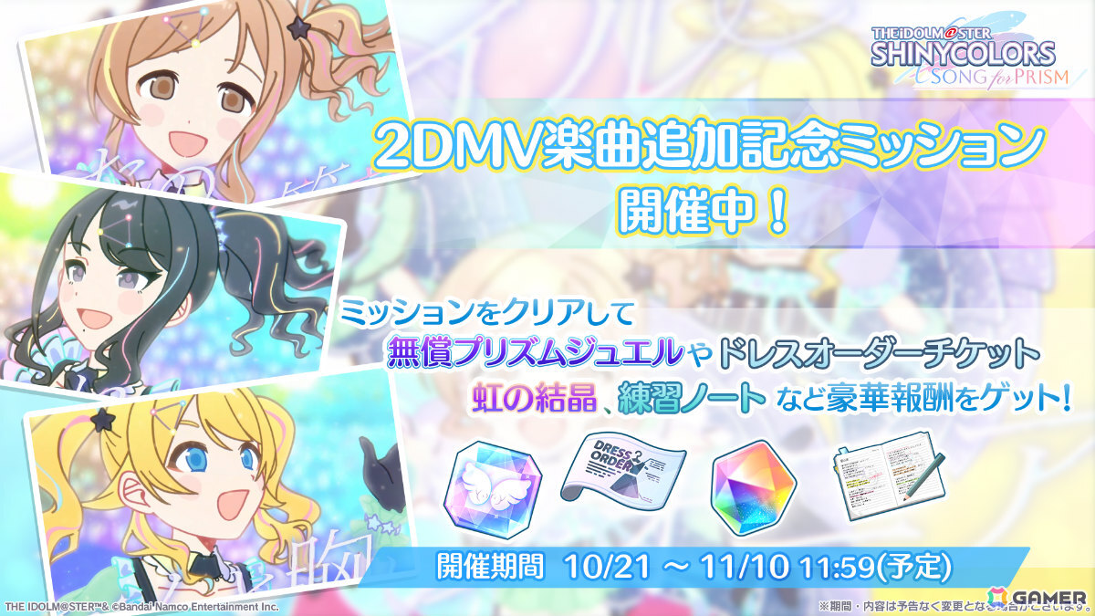 「シャニソン」三峰結華をピックアップしたガシャ「秋雨に揺れた花びら」が開催!イルミネの楽曲「スマイルシンフォニア」も追加の画像