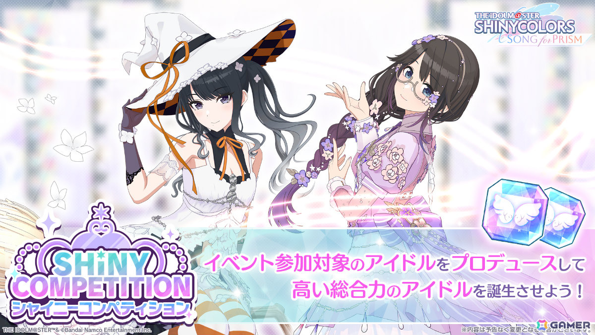 「シャニソン」三峰結華をピックアップしたガシャ「秋雨に揺れた花びら」が開催!イルミネの楽曲「スマイルシンフォニア」も追加の画像