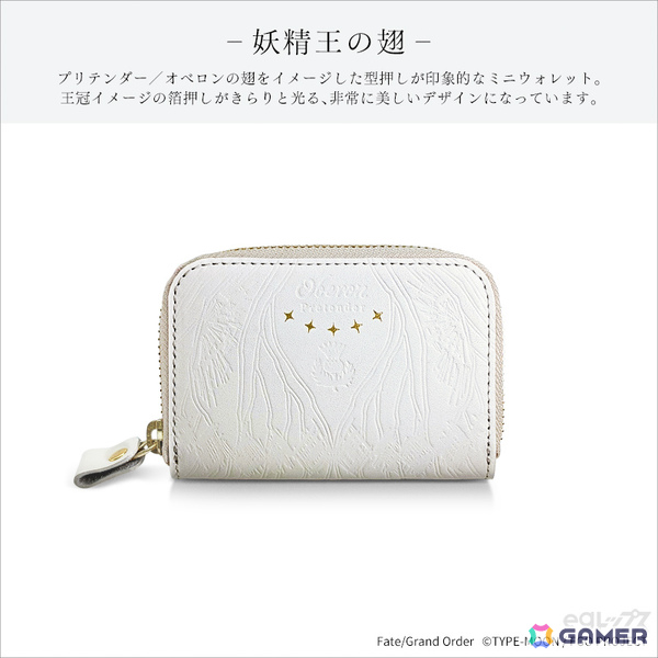 「FGO」より「プリテンダー／オベロン」モデルのレザーウォレットが登場！オベロンの翅をイメージした型押しが印象的な美しいデザインの画像2