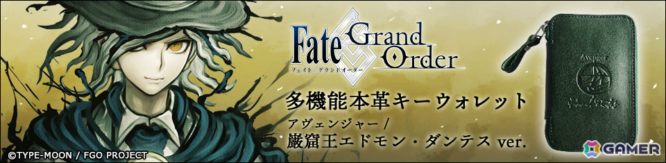 「FGO」より「プリテンダー/オベロン」モデルのレザーウォレットが登場!オベロンの翅をイメージした型押しが印象的な美しいデザインの画像