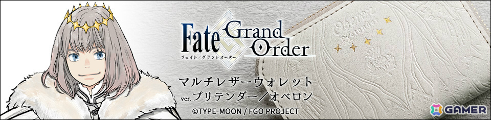 「FGO」より「プリテンダー/オベロン」モデルのレザーウォレットが登場!オベロンの翅をイメージした型押しが印象的な美しいデザインの画像