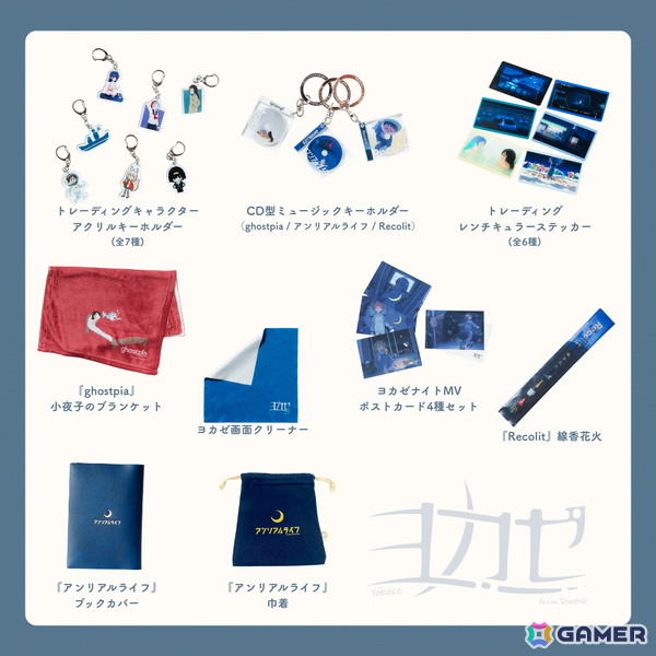 インディーゲームレーベル「ヨカゼ」による1日限定イベント「ヨカゼミュージアムTOKYO」が12月10日に開催！の画像5