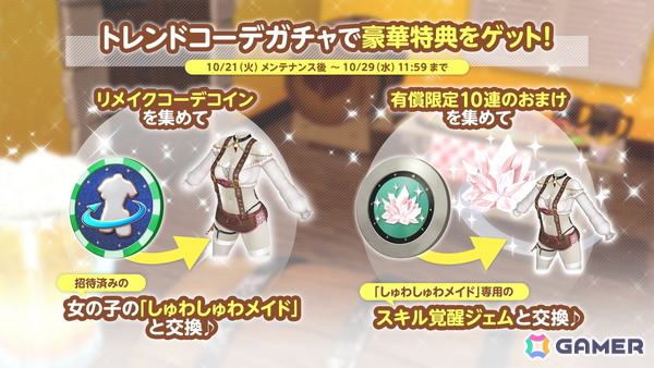 「DEAD OR ALIVE XVV」フリルとサスペンダーがセクシーな新水着「しゅわしゅわメイド」が登場！の画像16