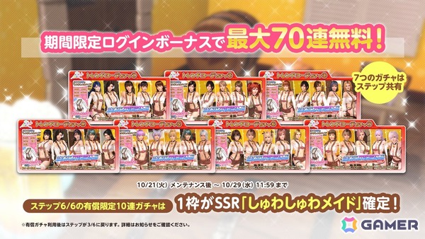 「DEAD OR ALIVE XVV」フリルとサスペンダーがセクシーな新水着「しゅわしゅわメイド」が登場！の画像2