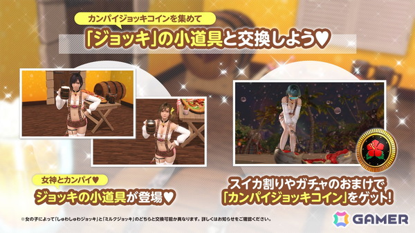 「DEAD OR ALIVE XVV」フリルとサスペンダーがセクシーな新水着「しゅわしゅわメイド」が登場！の画像4