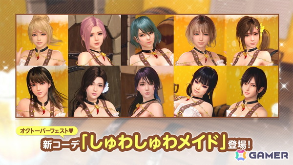 「DEAD OR ALIVE XVV」フリルとサスペンダーがセクシーな新水着「しゅわしゅわメイド」が登場！の画像5