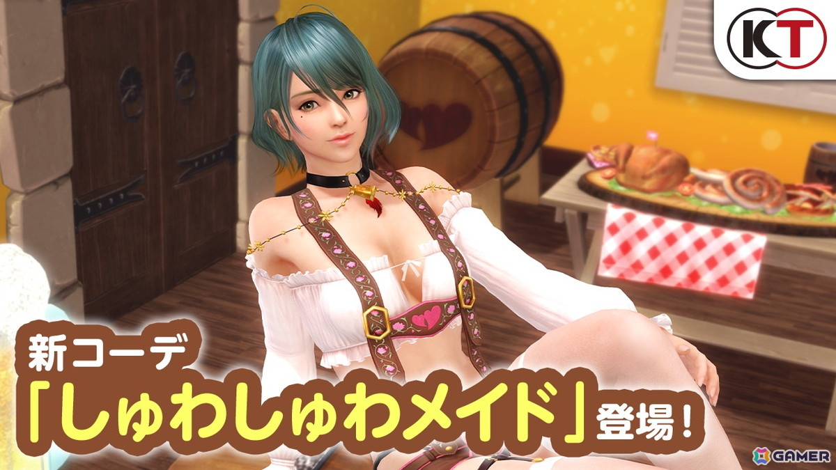「DEAD OR ALIVE XVV」フリルとサスペンダーがセクシーな新水着「しゅわしゅわメイド」が登場！の画像