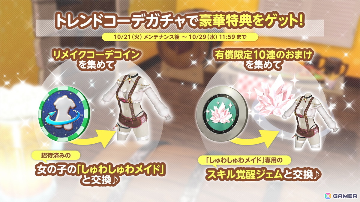 「DEAD OR ALIVE XVV」フリルとサスペンダーがセクシーな新水着「しゅわしゅわメイド」が登場！の画像