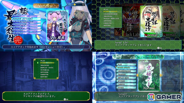 Switch版「怒首領蜂最大往生」「怒首領蜂大復活」「エスプガルーダII」「虫姫さま」がネットワークランキングに対応!の画像3