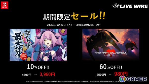Switch版「怒首領蜂最大往生」「怒首領蜂大復活」「エスプガルーダII」「虫姫さま」がネットワークランキングに対応!の画像6