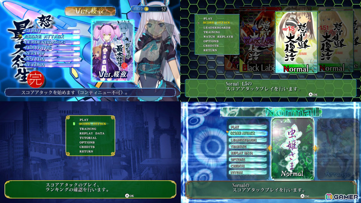 Switch版「怒首領蜂最大往生」「怒首領蜂大復活」「エスプガルーダII