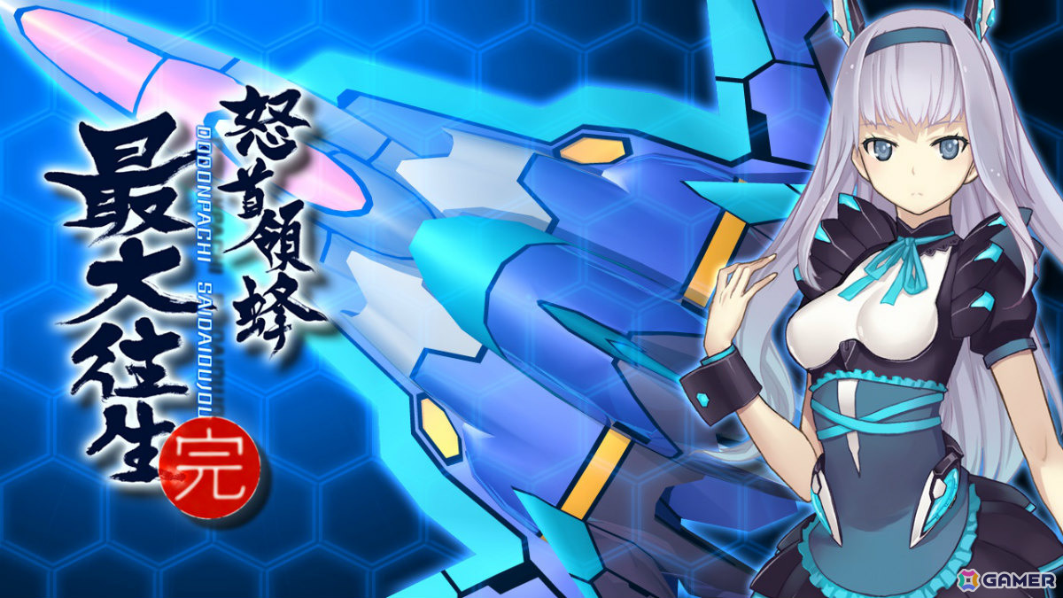 switch　エスプガルーダ 2 & 怒首領蜂 大復活 コレクターズエディション Switch版「虫姫さま」「エスプガルーダII」「怒首領蜂大復活