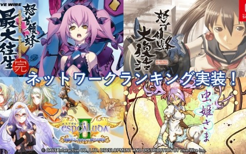 魍魎戦記MADARA 1＆2 SOUNDTRACKS RETURNS」再生産分が9月7日