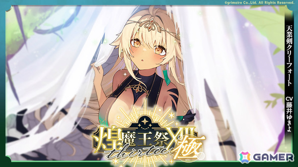 「ブレ×ブレ」藤井ゆきよさん演じる天業剣クリーフォートの製造が解禁！イベント「Beyond the Regret Night」も開催の画像1