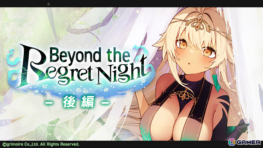 「ブレ×ブレ」藤井ゆきよさん演じる天業剣クリーフォートの製造が解禁!イベント「Beyond the Regret Night」も開催の画像