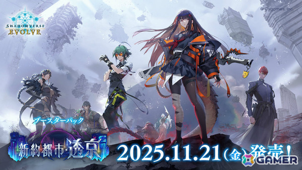 「シャドバWB」で「グラブル」コラボとなる第4弾カードパック「Skybound Dragons / 蒼空の六竜」が10月29日に配信！の画像25