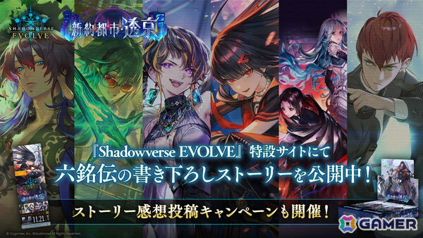 「シャドバWB」で「グラブル」コラボとなる第4弾カードパック「Skybound Dragons / 蒼空の六竜」が10月29日に配信！の画像26