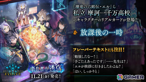 「シャドバWB」で「グラブル」コラボとなる第4弾カードパック「Skybound Dragons / 蒼空の六竜」が10月29日に配信！の画像27