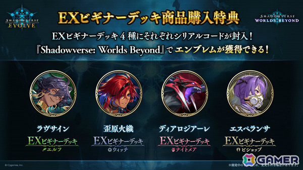「シャドバWB」で「グラブル」コラボとなる第4弾カードパック「Skybound Dragons / 蒼空の六竜」が10月29日に配信！の画像31