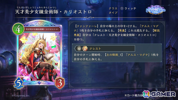 「シャドバWB」で「グラブル」コラボとなる第4弾カードパック「Skybound Dragons / 蒼空の六竜」が10月29日に配信！の画像33