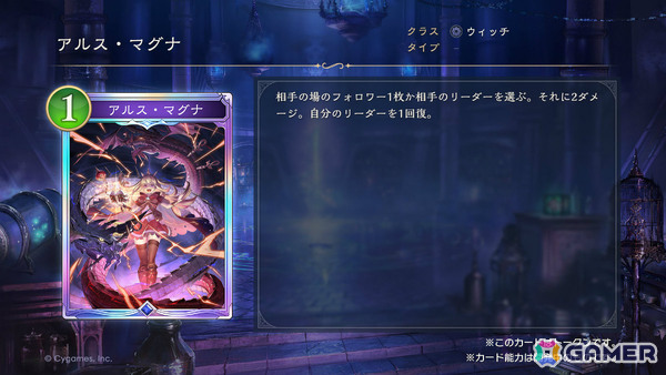 「シャドバWB」で「グラブル」コラボとなる第4弾カードパック「Skybound Dragons / 蒼空の六竜」が10月29日に配信！の画像34