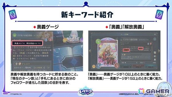 「シャドバWB」で「グラブル」コラボとなる第4弾カードパック「Skybound Dragons / 蒼空の六竜」が10月29日に配信！の画像35