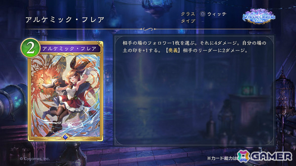 「シャドバWB」で「グラブル」コラボとなる第4弾カードパック「Skybound Dragons / 蒼空の六竜」が10月29日に配信！の画像36