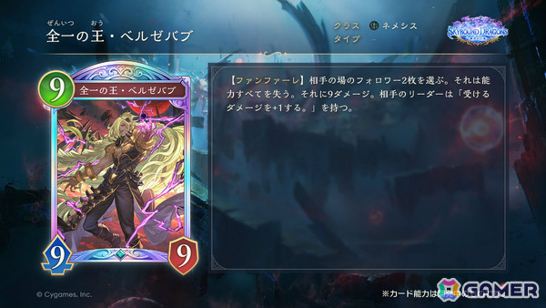 「シャドバWB」で「グラブル」コラボとなる第4弾カードパック「Skybound Dragons / 蒼空の六竜」が10月29日に配信！の画像38
