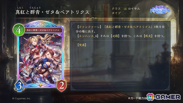「シャドバWB」で「グラブル」コラボとなる第4弾カードパック「Skybound Dragons / 蒼空の六竜」が10月29日に配信！の画像39